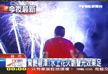 驚艷碧潭！　水上花火劇聲光效果足