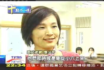 南投接軌國際　國小生學4外國語