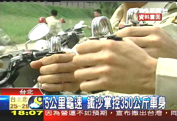 專司禮賓　機車連喜喪場合皆勤務