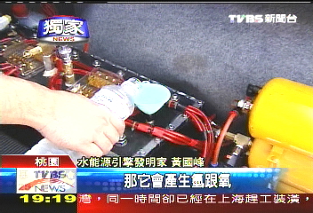 〈獨家〉實地測試「灌水」車! 加水就能跑