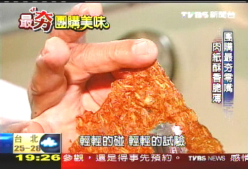 酥香肉紙團購最ㄏㄤ,業者?