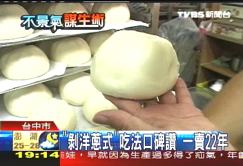 超大饅頭一顆只賣6元,業者?
