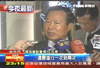 陳雲林來台　王在希：盼秋高氣爽時