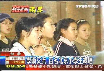 學術交流　百名北京小學生練唱