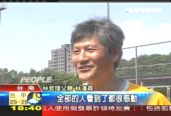 美國職棒／林哲瑄榮獲未來之星MVP　父感動