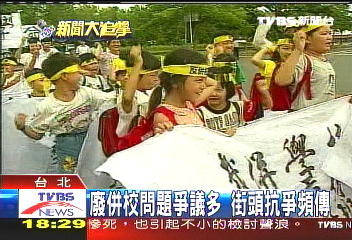 駁總爺併校 教部:就合法性審查