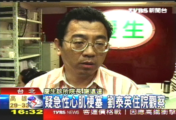 送醫意識模糊 劉泰英罹心肌梗塞