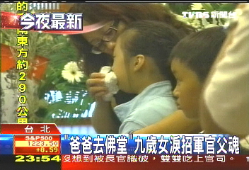 軍機墜毀／「爸爸去佛堂」　9歲女淚招軍官父魂