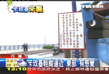 卡玫基颱/颱風接近 花蓮風漸大間歇性大雨
