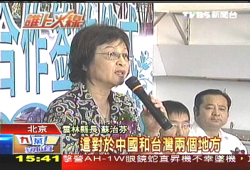 北京推銷農產品　蘇治芬提「兩國」