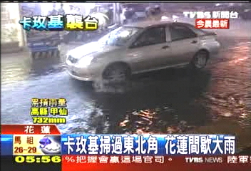 卡玫基颱/卡玫基掃過東北角 花蓮間歇大雨