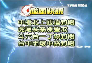 卡玫基颱／〈快訊〉颱風來襲！　18日全台災情影響一覽表