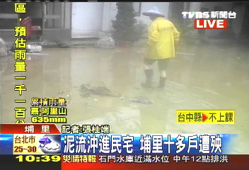 卡玫基颱/埔里泥流沖進屋 10餘戶居民驚醒
