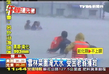卡玫基颱／新虎尾溪淹大水　救難員泅水搶救