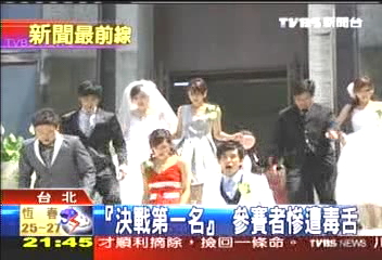 「決戰第一名」 參賽者慘遭毒舌