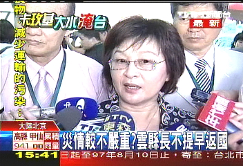 卡玫基颱/無班機 蘇治芬關切災情回不來