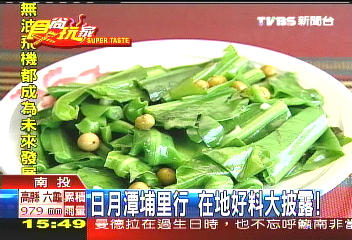 【食尚玩家】日月潭埔里行　在地好料大披露！