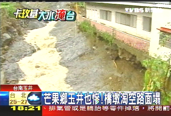 卡玫基颱/芒果鄉玉井也慘! 橋墩淘空路面塌
