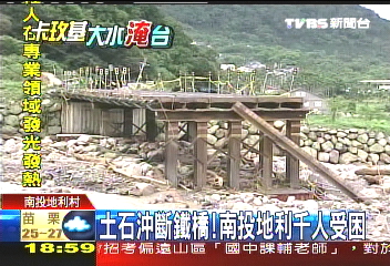 卡玫基颱／土石沖斷鐵橋！　南投地利千人受困
