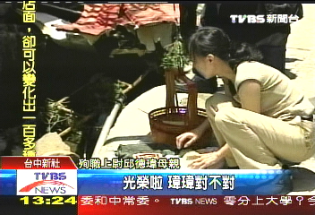 卡玫基颱／上尉家屬招魂　「為國犧牲很光榮」
