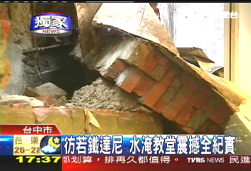 卡玫基颱／〈獨家〉彷若鐵達尼　水淹教堂震撼全紀實