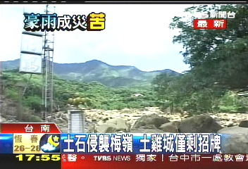 卡玫基颱/土石侵襲梅嶺 土雞城僅剩招牌