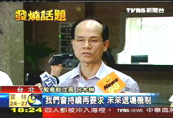 「零分上大學?」 追蹤大學退場機制