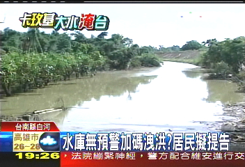 卡玫基颱/水淹白河 居民怨木造閘門害人