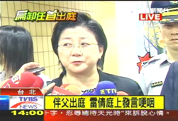 〈快訊〉長期關注拉案弊端 扁嘆成被告