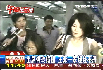 出席偉玲婚禮 王菲一家趕赴不丹