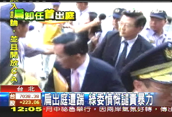 扁出庭遭踹 綠委憤慨譴責暴力
