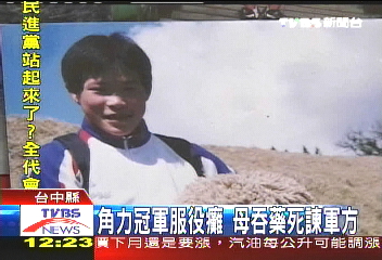 角力冠軍服役癱 母吞藥死諫軍方