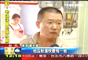 地瓜粉原料漲1倍 新鮮魚漿難求