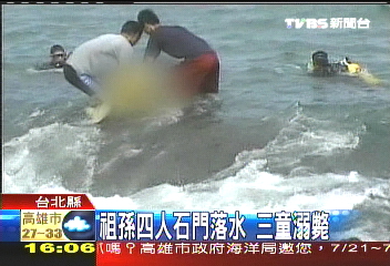祖孫4人石門落水　3童溺斃