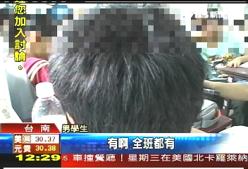體罰？性騷擾？　女師捏男同學乳頭
