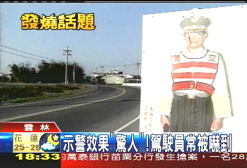 示警效果「驚人」! 駕駛員常被嚇到