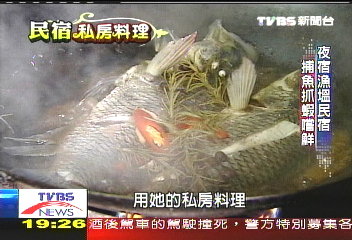 【夏日美食】夜宿漁塭民宿 捕魚抓蝦嚐鮮