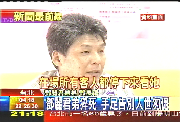 姊弟情深! 鄧長禧延續鄧麗君事業