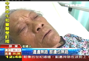 老婦山區迷途5天　吃樹心獲救