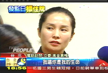 高金獻唱「你是我的生命」 顏落淚