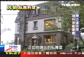 【夏日美食】山間古堡民宿　隨料理離塵囂