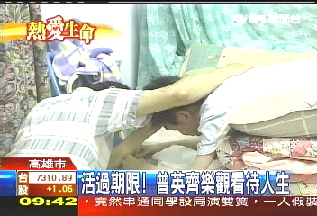 【熱愛生命】活過期限！　曾英齊樂觀看待人生