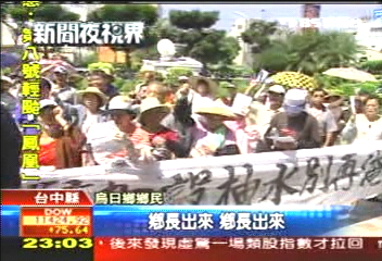 卡玫基颱／拍照申請補助？　民罵無理抗議公所