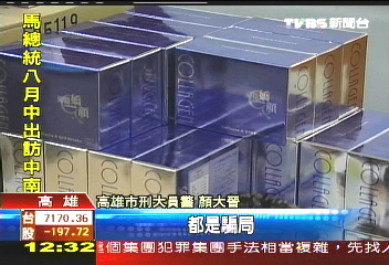 飲料治癌末？　假仙姑詐百人被捕