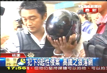 犯下9起性侵案　高鐵之狼落網