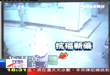 砸千萬買抗癌藥 裡頭竟裝「清水」