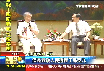 謝長廷老友林惺嶽　本土畫作進府