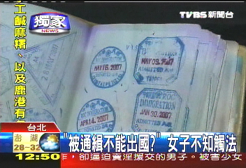 〈獨家〉鬆散國境大門 通緝犯自由進出