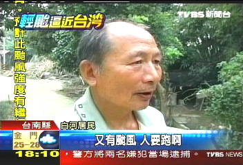鳳凰颱風/怕淹水噩夢重演! 白河人繃緊神經