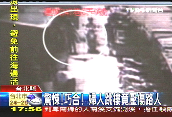 驚悚！巧合！　婦人跳樓竟壓傷路人